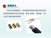 2024-2025学年人教版九年级全一册物理教学课件 16.3电阻