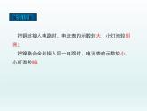 2024-2025学年人教版九年级全一册物理教学课件 16.3电阻