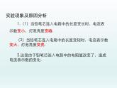 2024-2025学年人教版九年级全一册物理教学课件 16.4变阻器