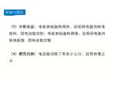 2024-2025学年人教版九年级全一册物理教学课件 18.2 电功率