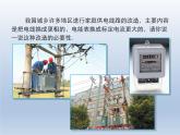 2024-2025学年人教版九年级全一册物理教学课件 19.2 家庭电路中电流过大的原因