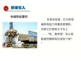 2024-2025学年人教版九年级全一册物理教学课件 20.3  电磁铁 电磁继电器