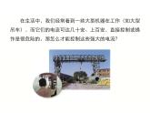 2024-2025学年人教版九年级全一册物理教学课件 20.3  电磁铁 电磁继电器