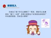 2024-2025学年人教版九年级全一册物理教学课件 21.1 现代顺风耳—电话