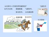 2024-2025学年人教版九年级全一册物理教学课件 21.1 现代顺风耳—电话