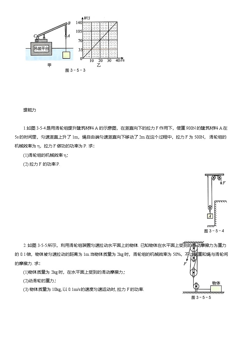 2025年中考物理复习压轴题专项练习--力学综合（含解析）第2页