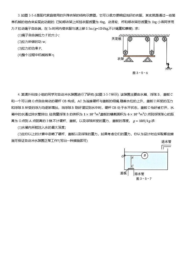 2025年中考物理复习压轴题专项练习--力学综合（含解析）第3页