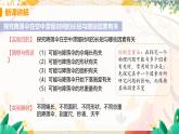 【教科2024版】八上物理 第1章 第3节 活动：降落伞比赛 PPT课件+教案+练习