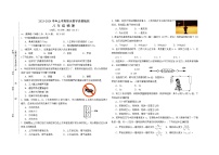 福建省三明市宁化县2023-2024学年八年级上学期期末考试物理试题