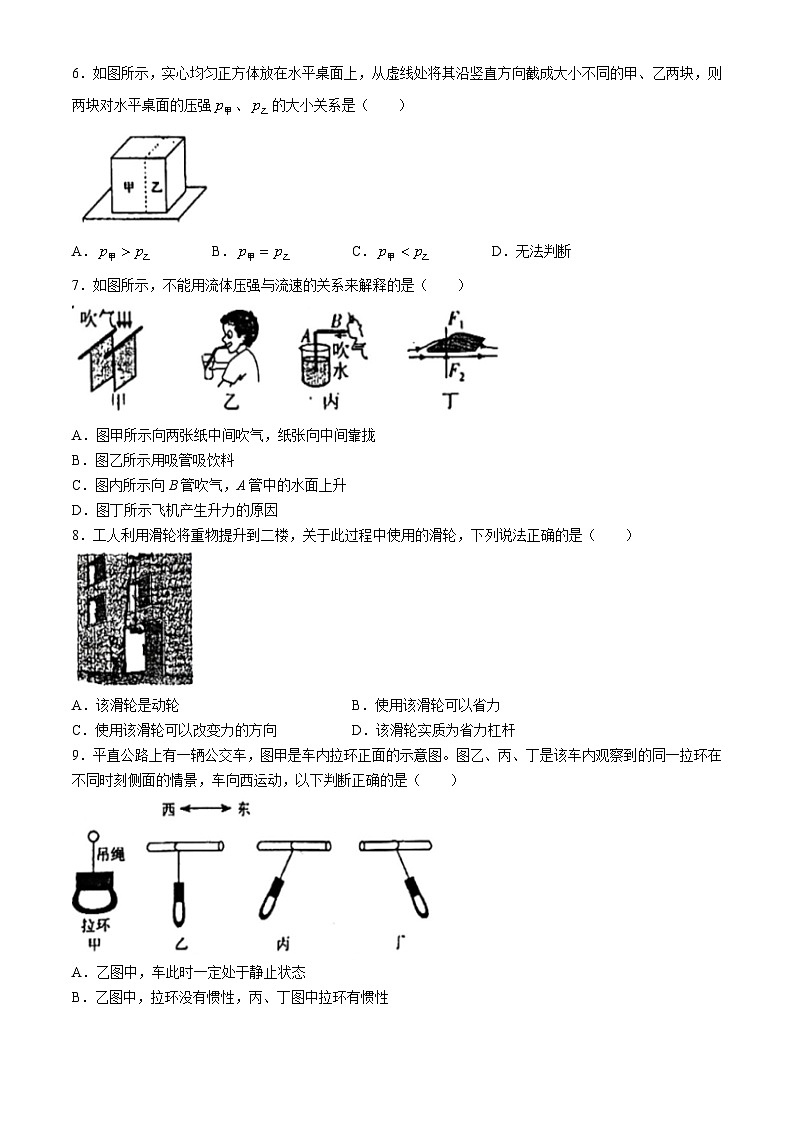 广东省深圳实验学校初中部2024-2025学年九年级上学期开学考试物理试题02