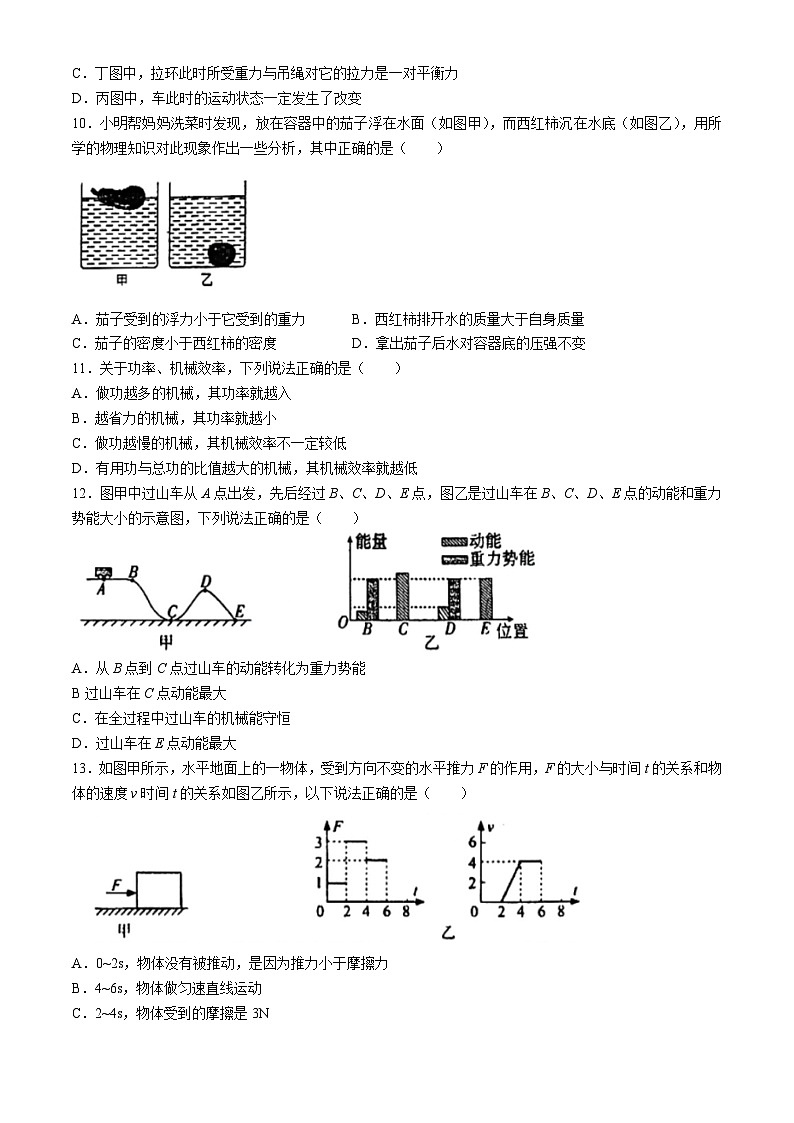 广东省深圳实验学校初中部2024-2025学年九年级上学期开学考试物理试题03