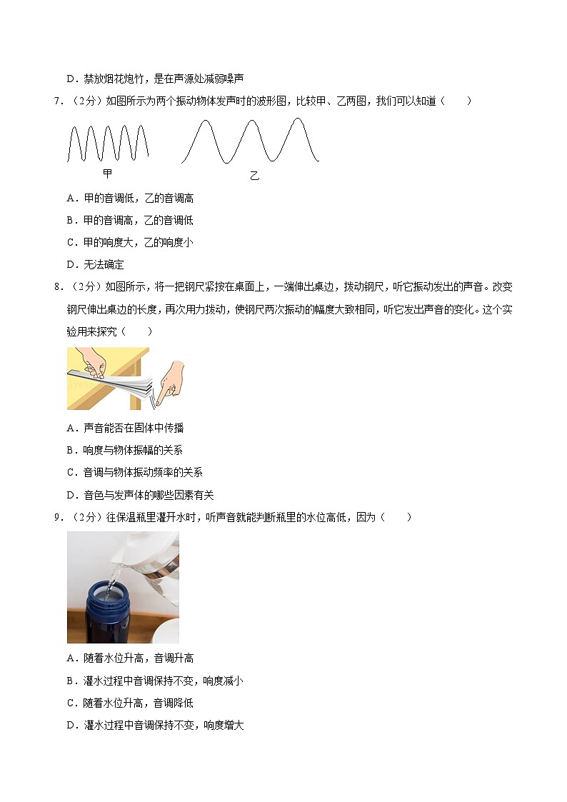 湖南省衡阳市实验中学2022-2023学年八年级上学期期中考试物理02