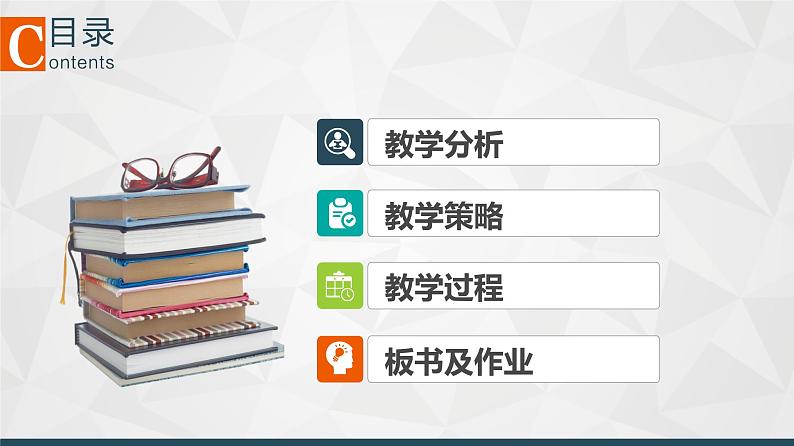 课件    人教版物理八年级第二章--2声音特性说课02