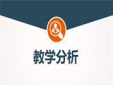 课件    人教版物理八年级第二章--2声音特性说课