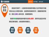 课件    人教版物理八年级第二章--2声音特性说课