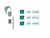 苏科版八年级 上 册5.3.1 匀速直线运动 课件