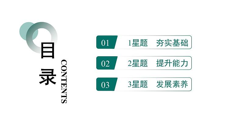 苏科版八年级 上 册5.3.1 匀速直线运动 课件02