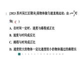 苏科版八年级 上 册5.3.1 匀速直线运动 课件