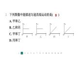 苏科版八年级 上 册5.3.1 匀速直线运动 课件