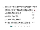 苏科版八上5.3.2 变速直线运动课件