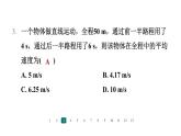 苏科版八上5.3.2 变速直线运动课件