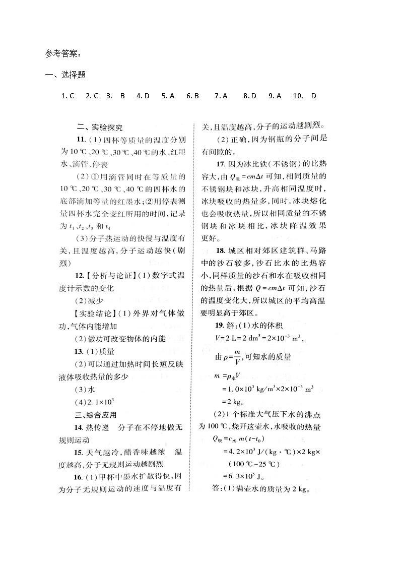 物理答案第1页