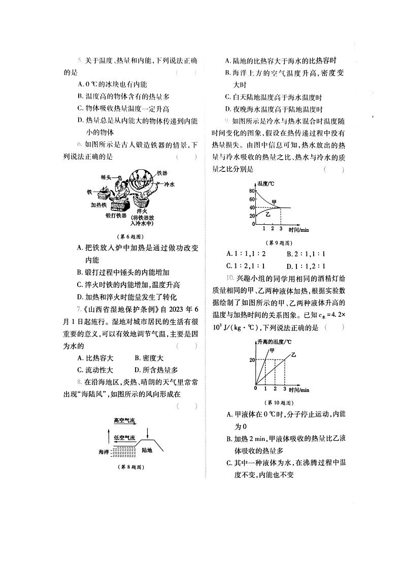 物理试卷第2页