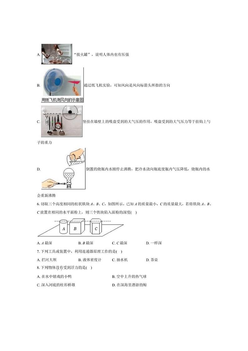 [物理]2024～2025学年四川省绵阳市安州区九年级上学期开学试题(有解析)02
