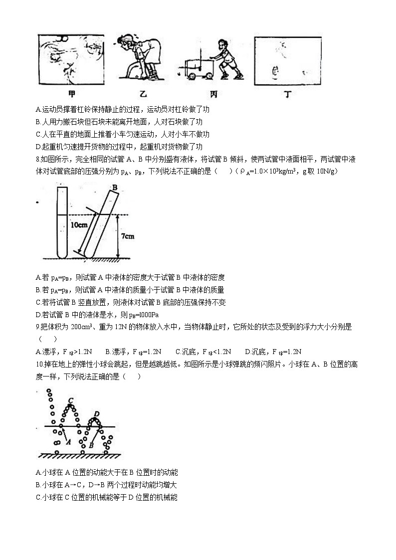 湖南省长沙市长郡梅溪湖中学2024-2025学年九年级上学期开学考试物理试卷(无答案)03
