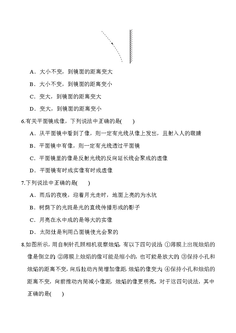 苏科版（2024新版）八年级上册物理第二章《光现象》学业质量测试卷（含答案）02