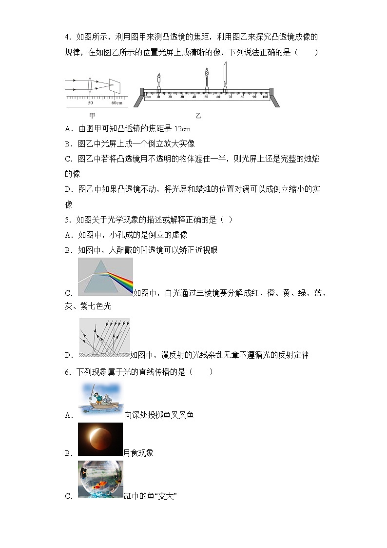 中考物理一轮复习讲练测(全国通用)第05讲透镜及其应用(模拟检测)(原卷版+解析)02
