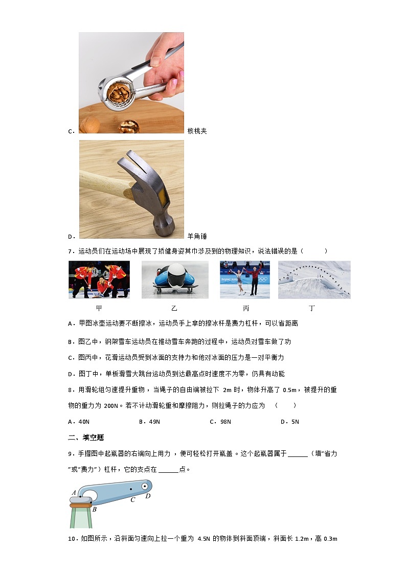 中考物理一轮复习讲练测(全国通用)第11讲—简单机械(模拟检测)(原卷版+解析)03