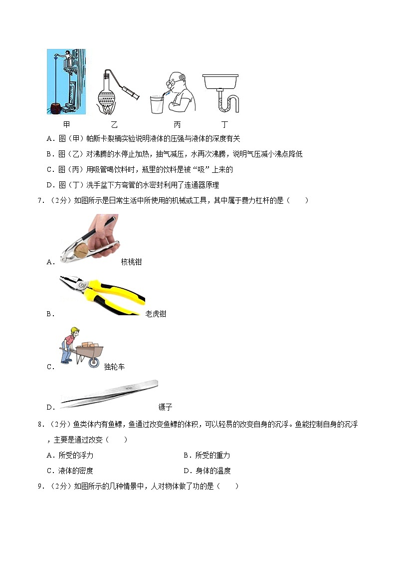 黑龙江省双鸭山市宝清县八五三农场中学2022-2023学年八年级下学期期末物理试题第3页