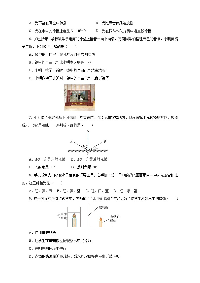 2024-2025学年八年级物理上册第二章《光现象》单元测试卷（苏科版2024新教材）第2页