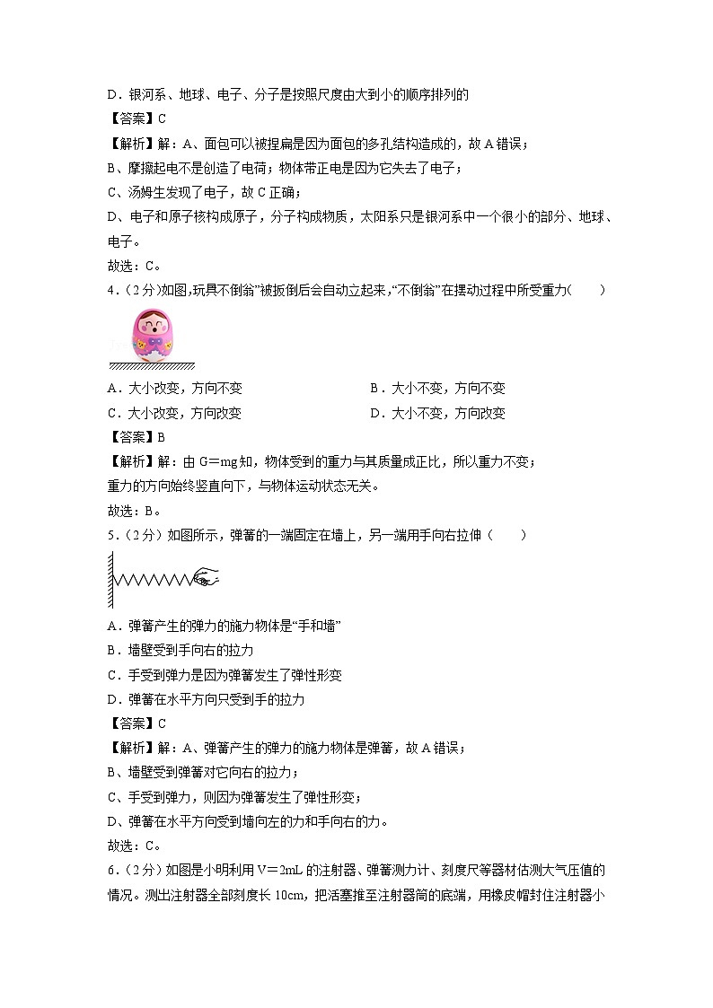[物理][期末]江苏省苏州市2023-2024学年八年级下学期期末试卷第2页