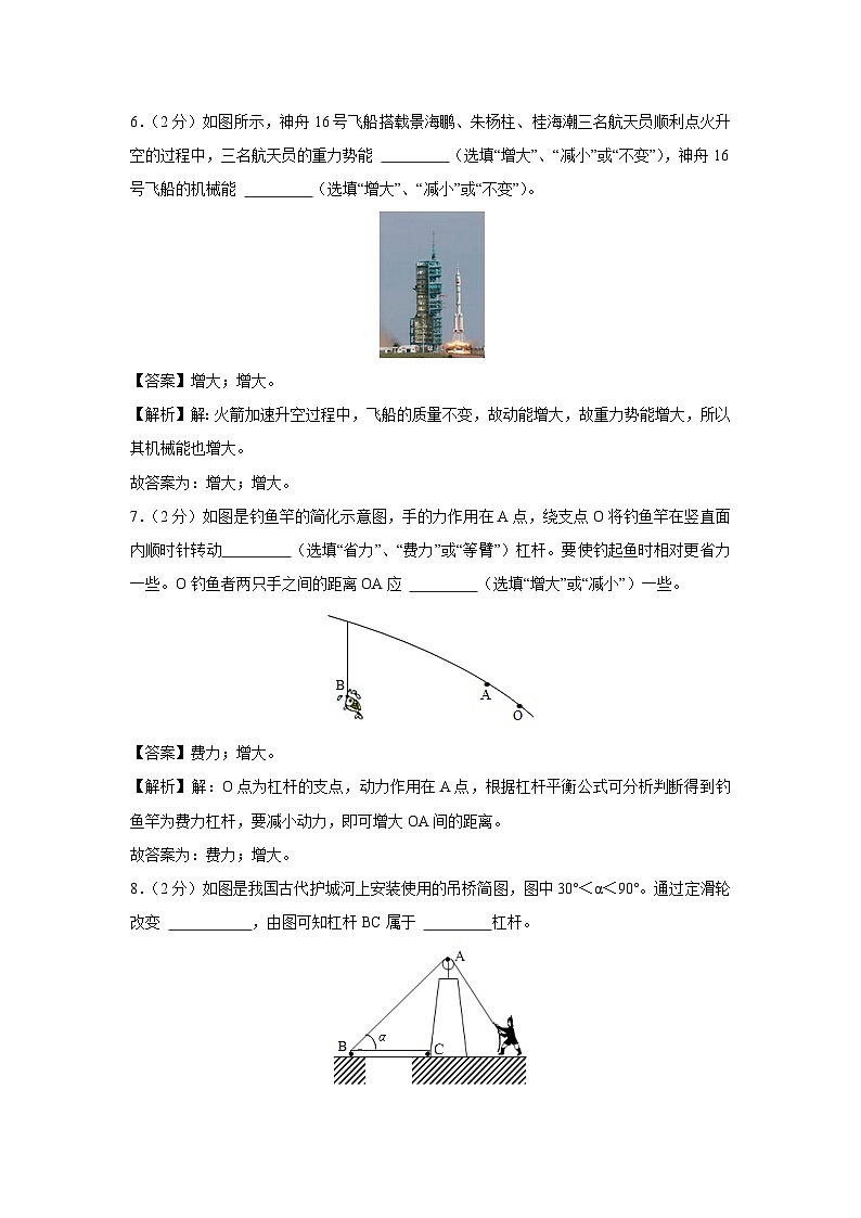 [物理][期末]江西省上饶市余干县2023-2024学年八年级下学期期末试卷第3页