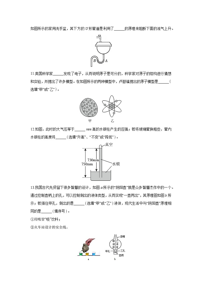 [物理][期末]江西省南昌市2023-2024学年八年级下学期期末试卷第3页