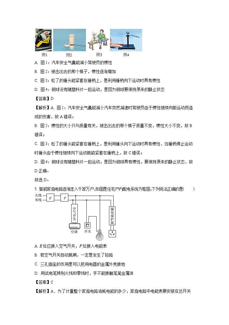 [物理][一模]河北省沧州市2024年中考试题(解析版)第3页