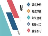 第十六章《电压+电阻》（单元复习课件）-九年级物理全一册人教版