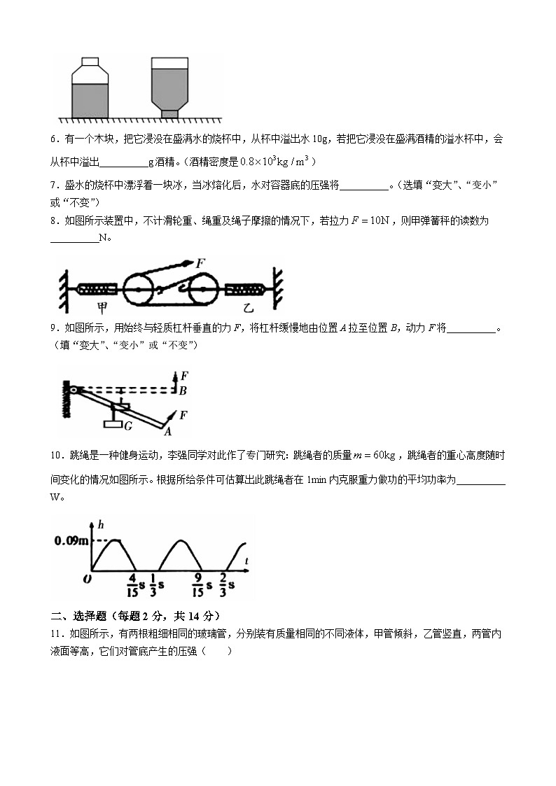 安徽省宣城市宣州区宣城市第六中学2024-2025学年九年级上学期开学物理试题第2页