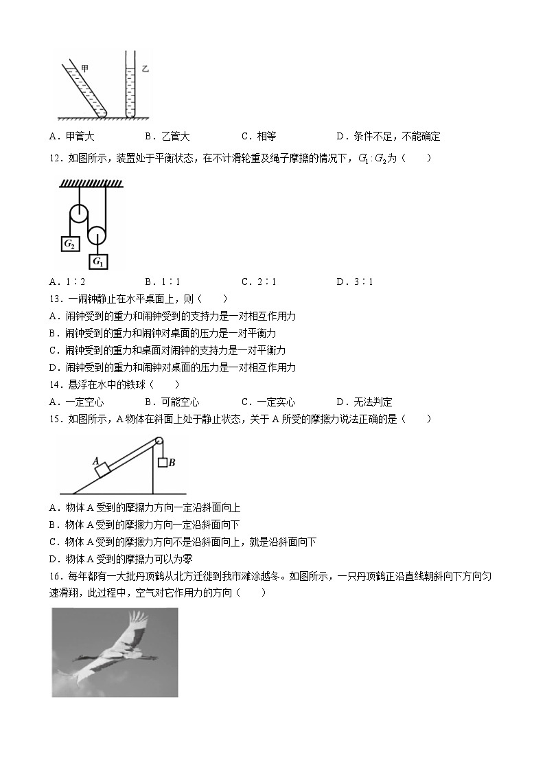 安徽省宣城市宣州区宣城市第六中学2024-2025学年九年级上学期开学物理试题第3页