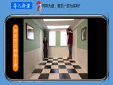 第1节 长度和时间的测量 课件 2024-2025学年人教版八年级物理上册
