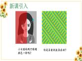 第1节 长度和时间的测量 课件 2024-2025学年人教版八年级物理上册3