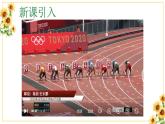 第3节 运动的快慢  课件 2024-2025学年人教版八年级物理上册
