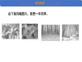 第1節(jié) 溫度 課件 2024-2025學年人教版八年級物理上冊