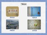 1.2运动的描述课件 2024-2025学年人教版八年级物理上册2