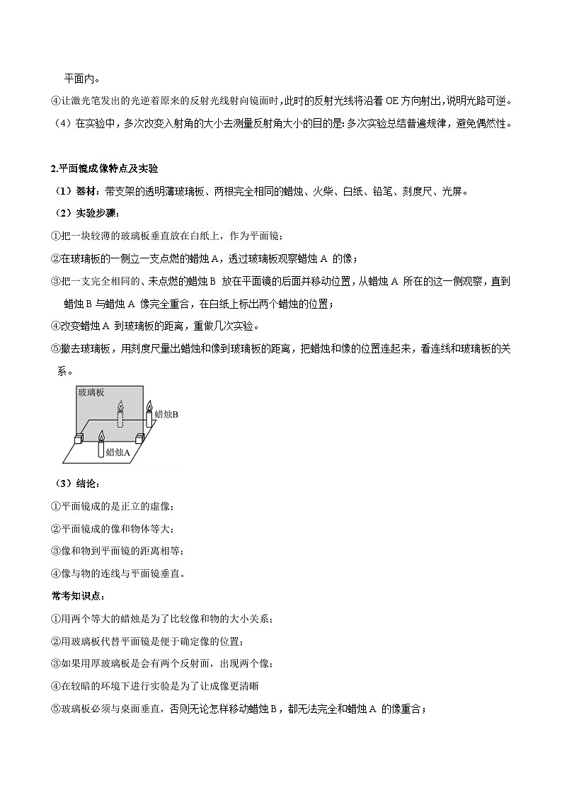 中考物理二轮四大模块针对集训(全国通用)专题03光学实验专题练习(原卷版+解析)第2页