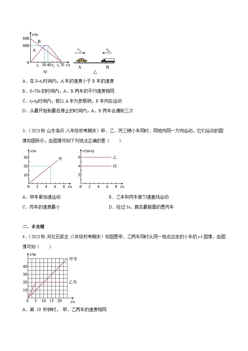中考物理二轮四大模块针对集训(全国通用)专题12力学图像专题练习(原卷版+解析)第3页