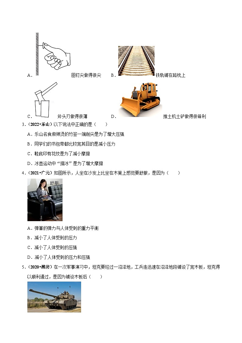 中考物理重难点精讲讲练(全国通用)专题10-1固体压强专题练习(原卷版+解析)02