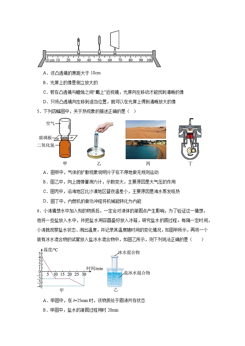 2024年山东省枣庄市中考模拟物理试题第2页
